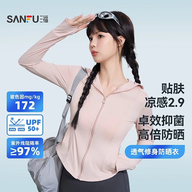三福轻量透气修身防晒衣 户外遮阳服饰配件时尚上衣841372