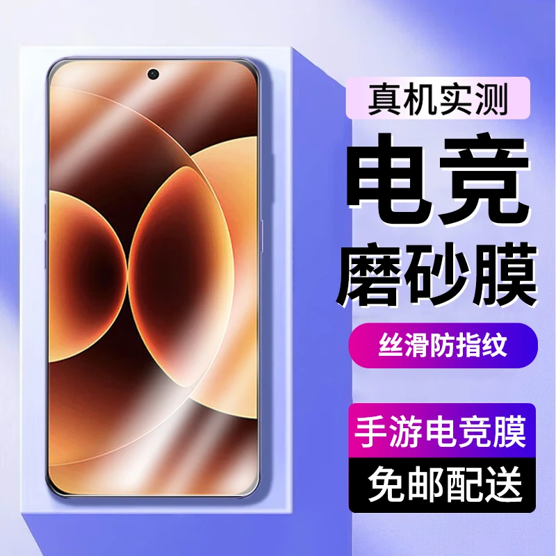 小米17promax磨砂膜钢化膜适用小米17/pro手机膜全屏防指纹保护膜