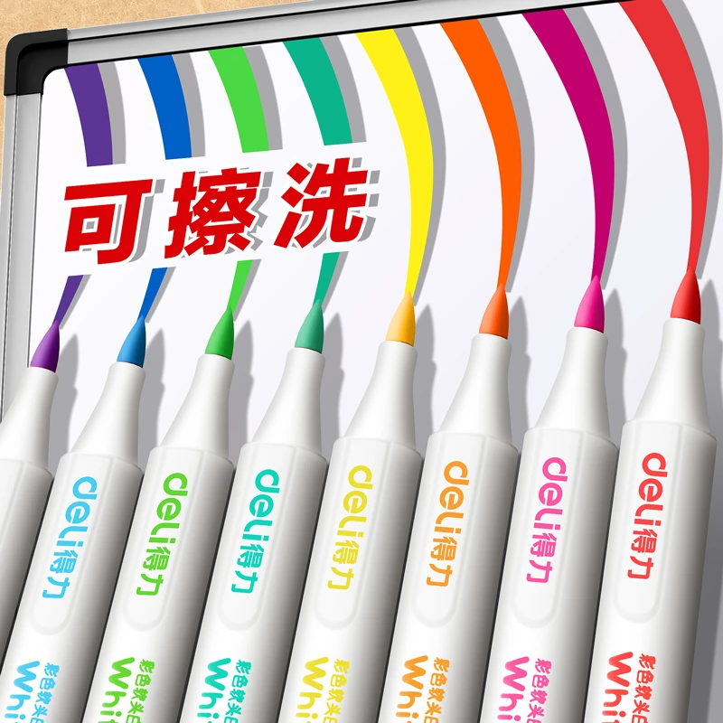 得力软头白板笔可擦彩色记号幼儿园儿童细头黑板写字板教师办公用