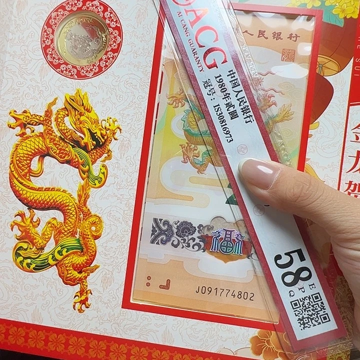 退市人民币一张如图