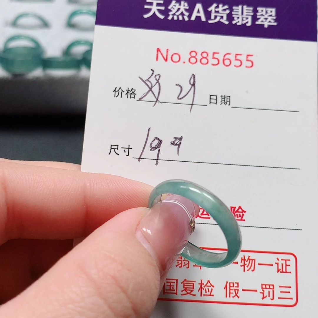 翡翠戒指未镶嵌19号