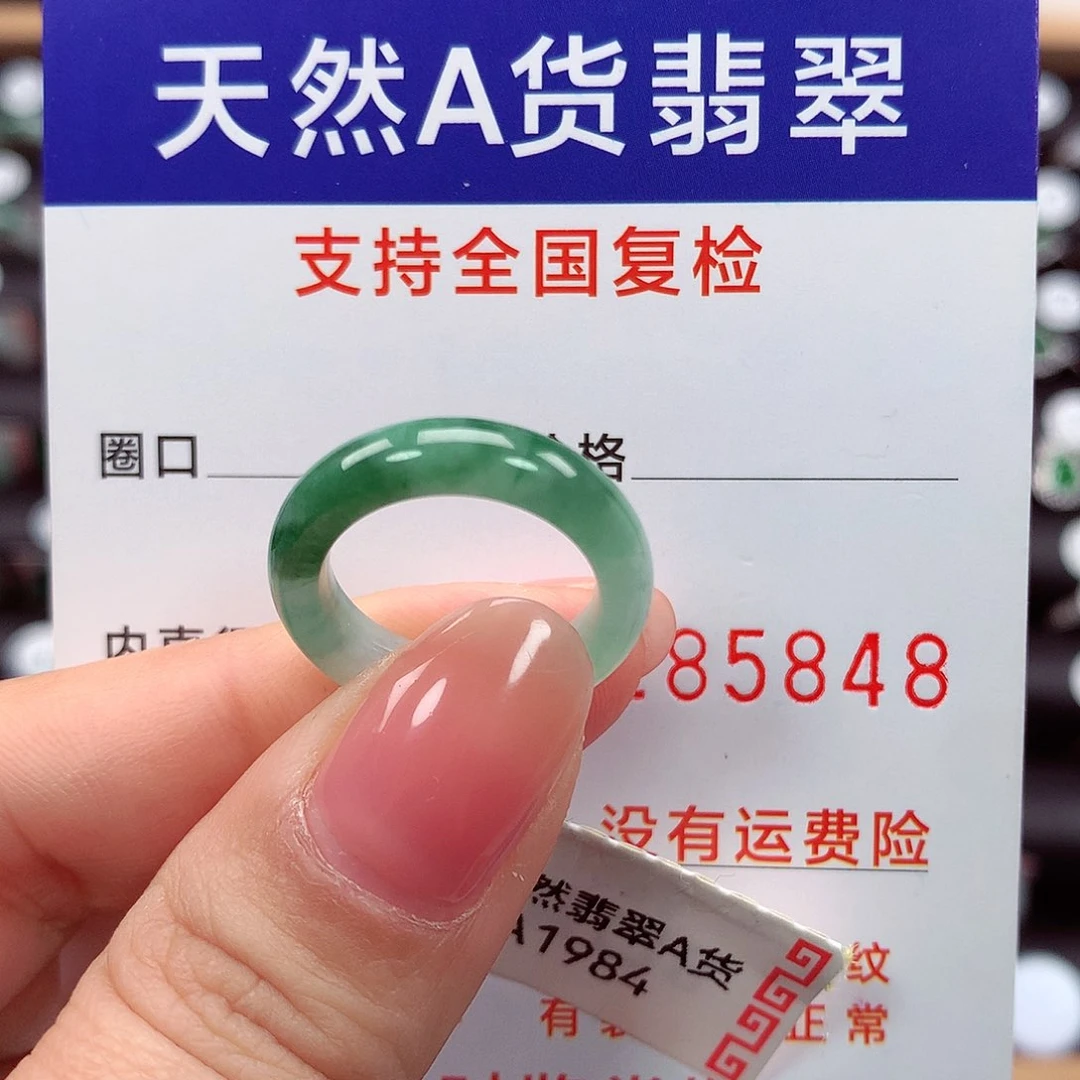 翡翠戒指未镶嵌8号