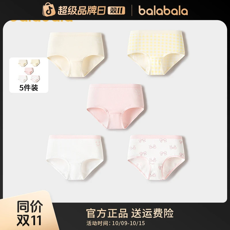 巴拉巴拉儿童内裤棉三角短裤女童弹力亲肤萌中幼童不夹PP五条装