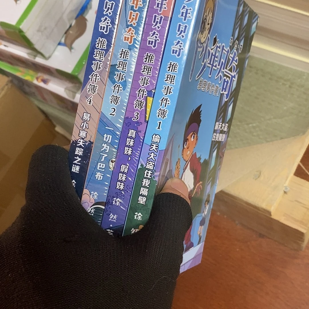 推理小说一套    四本