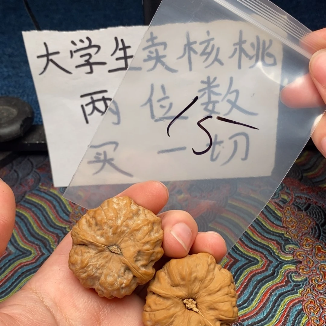 核桃哈哈哈哈哈哈哈哈哈哈