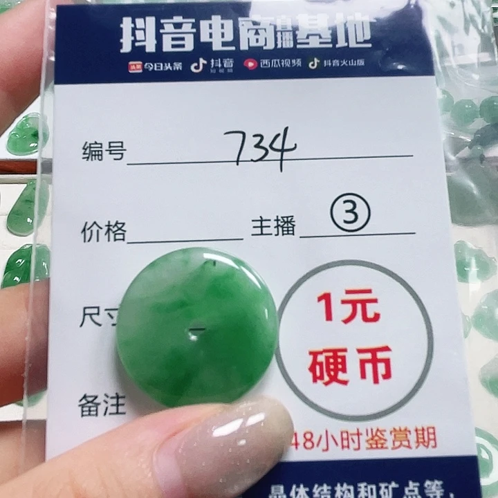 石英质玉未镶嵌颈饰