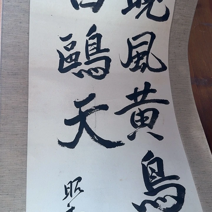 付****年画直播链接中古回流