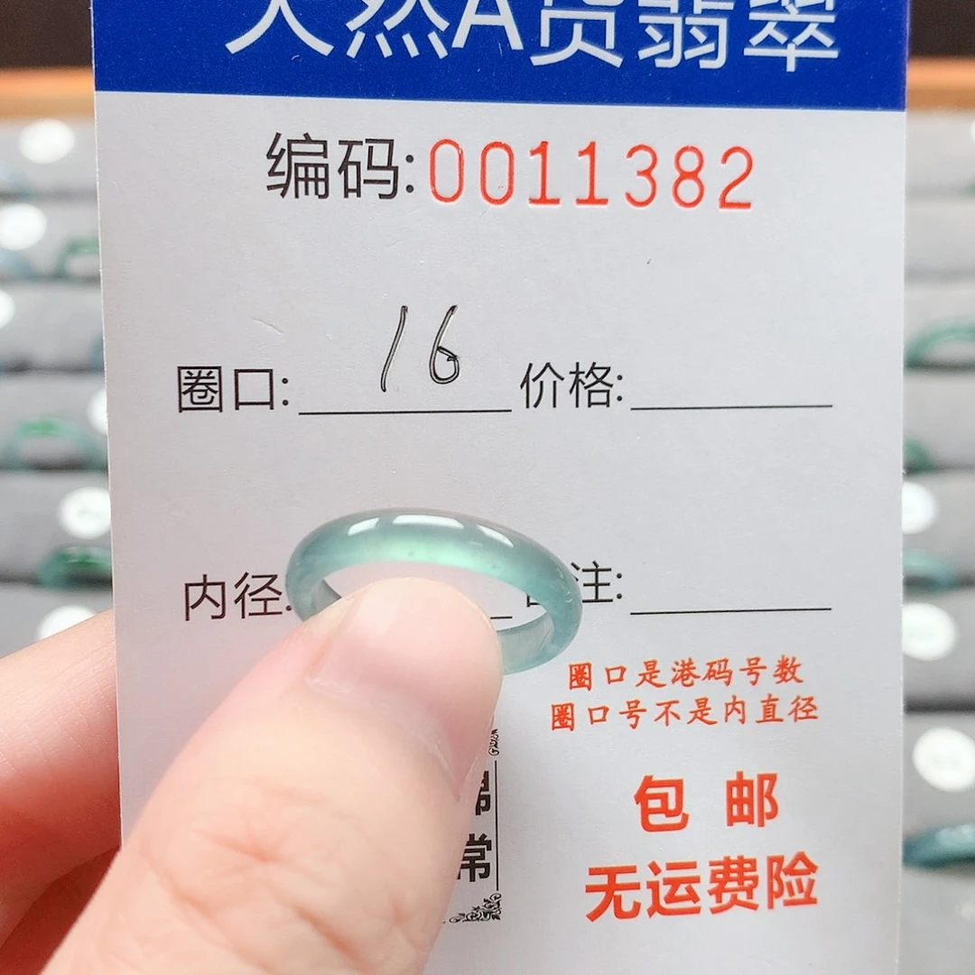 翡翠戒指未镶嵌戒圈