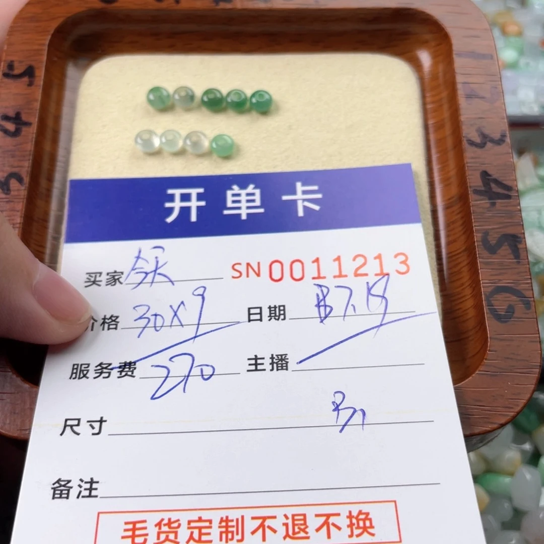 翡翠未镶嵌颈饰今****么1111111