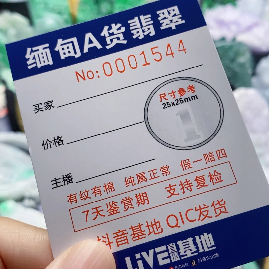 廣***仔翡翠未镶嵌吊坠(不含链)