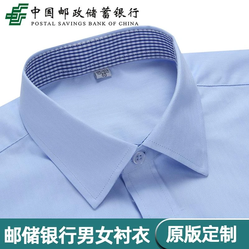 FAVMARTHA工作服女式衬衫邮政夏季邮局长袖工装男新款邮储银行