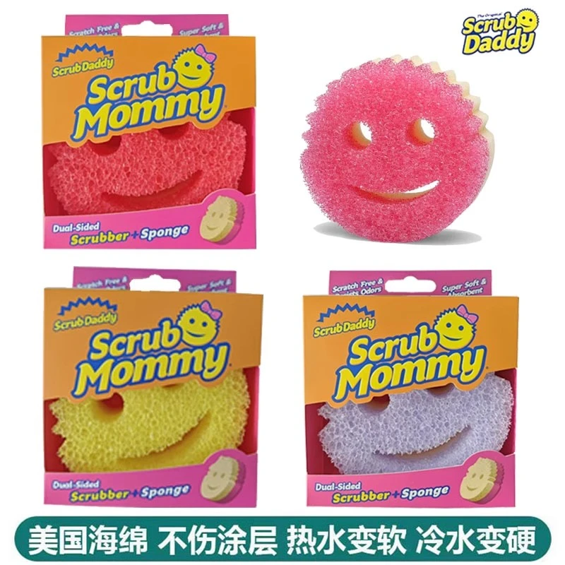 美国Scrub Mommy笑脸洗碗海绵妈咪双面魔力清洁擦强力去污锅进口