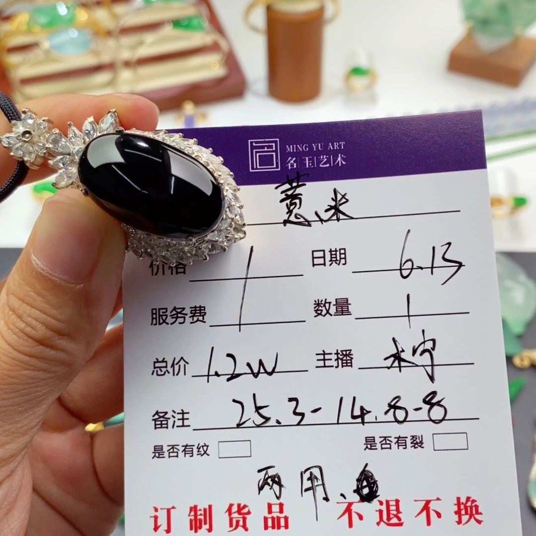 薏***奶定制翡翠未镶嵌墨翠