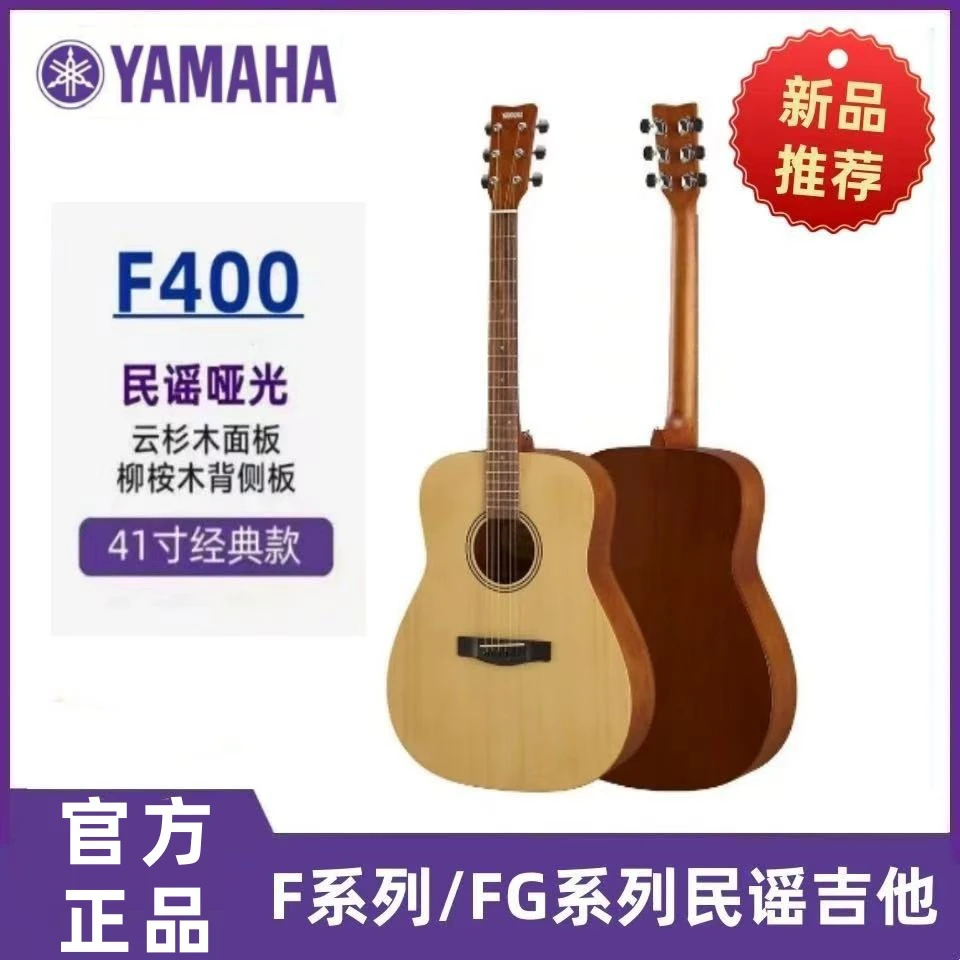 官方正品民谣吉他F310/F400/FS100C/FG800初学者弹唱入门保真正品