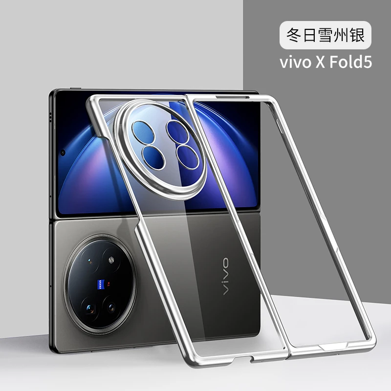 适用vivoxfold5手机壳2025新款透明电镀折叠屏保护套超薄防摔高级