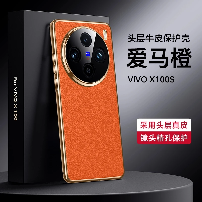 适用vivoX100SPro手机壳真皮镜头全包防摔x100保护套高档商务男女