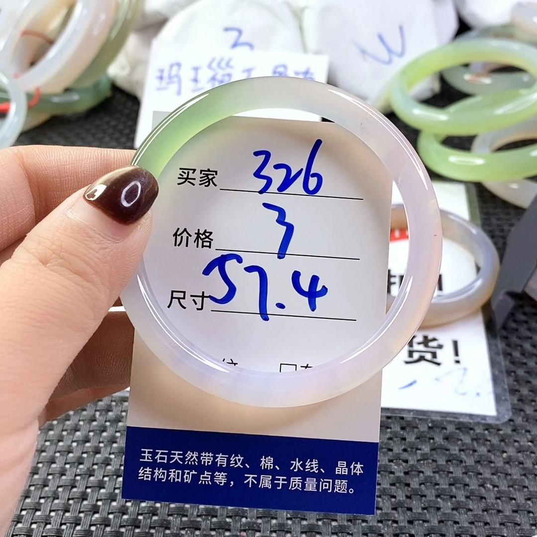 手镯玛瑙/玉髓未镶嵌326