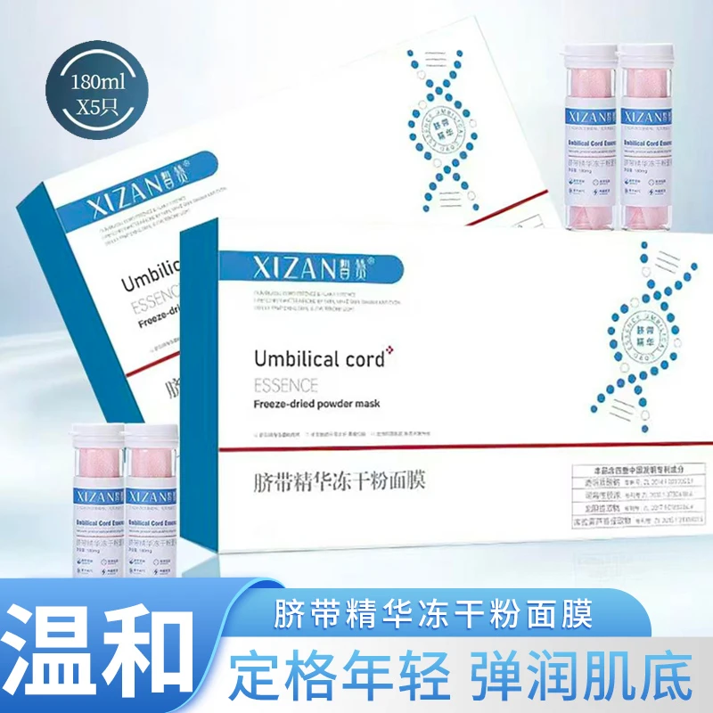 冻干紧致舒缓多效弹润面膜祛黄体验补水保湿细毛孔深层组合温和