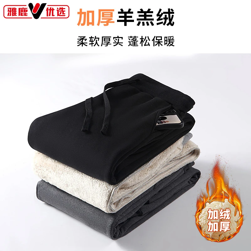 【纯色平脚】雅鹿优选冬季加厚卫裤男女同款运动休闲羊羔绒百搭裤