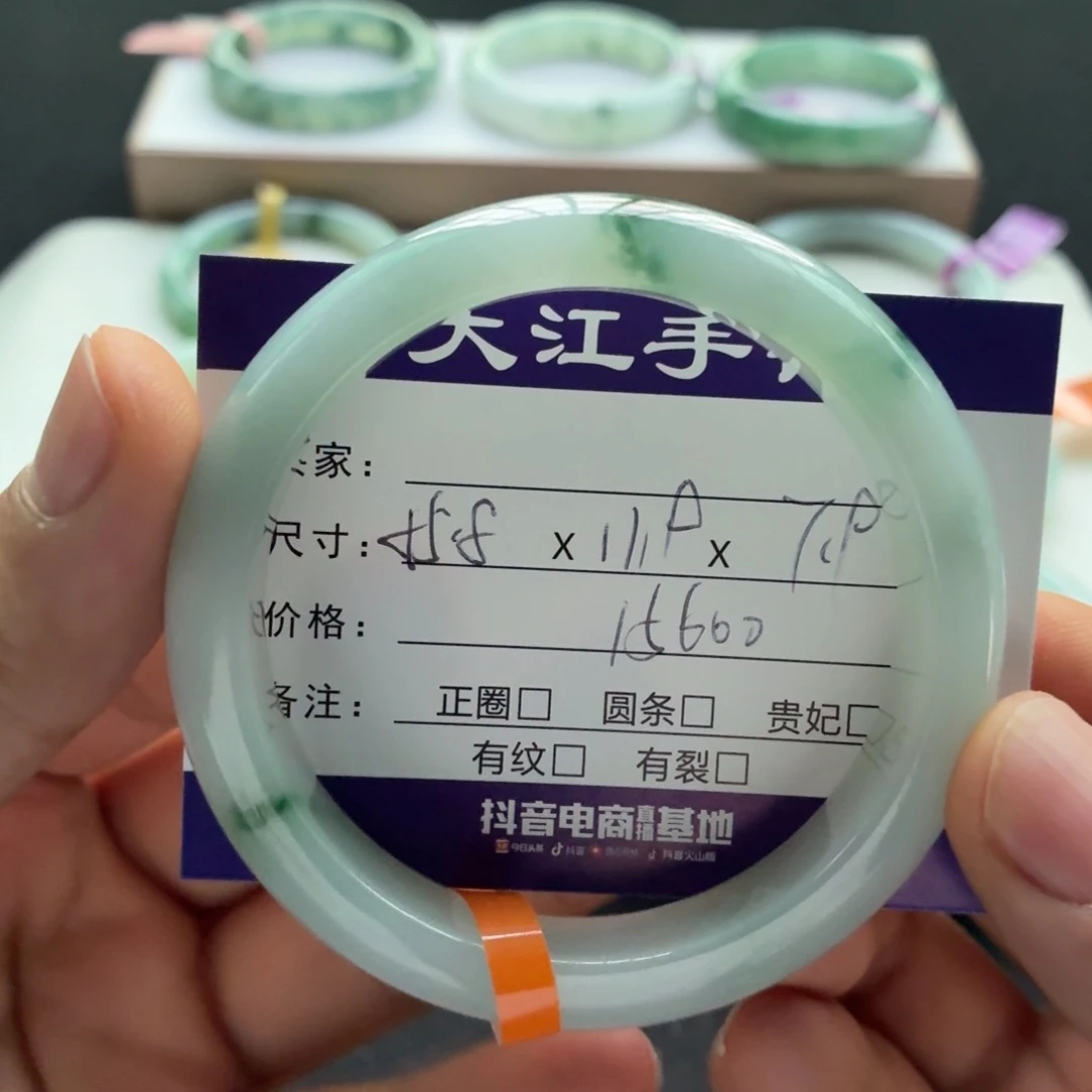 未镶嵌手镯翡翠