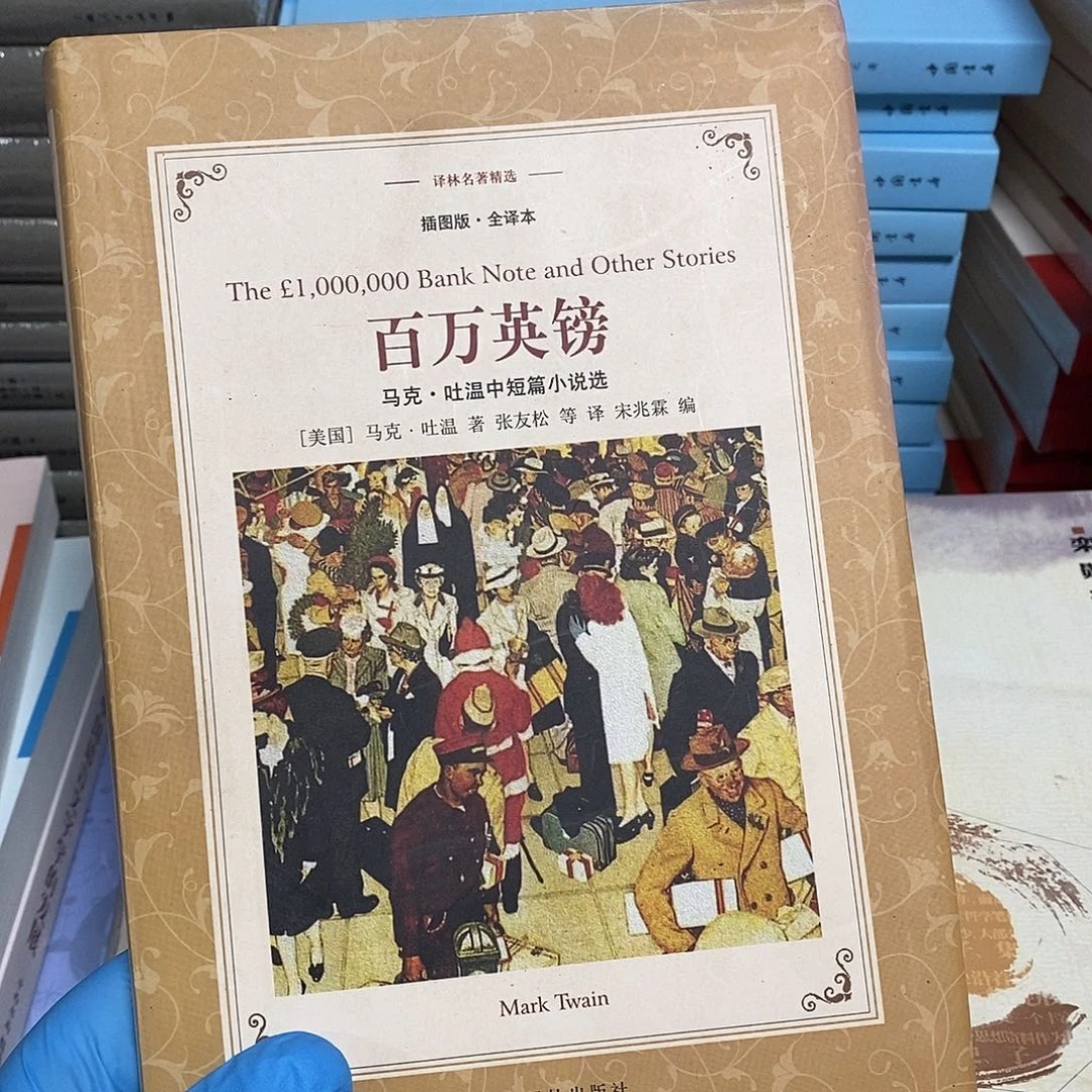 百万英镑…………………………