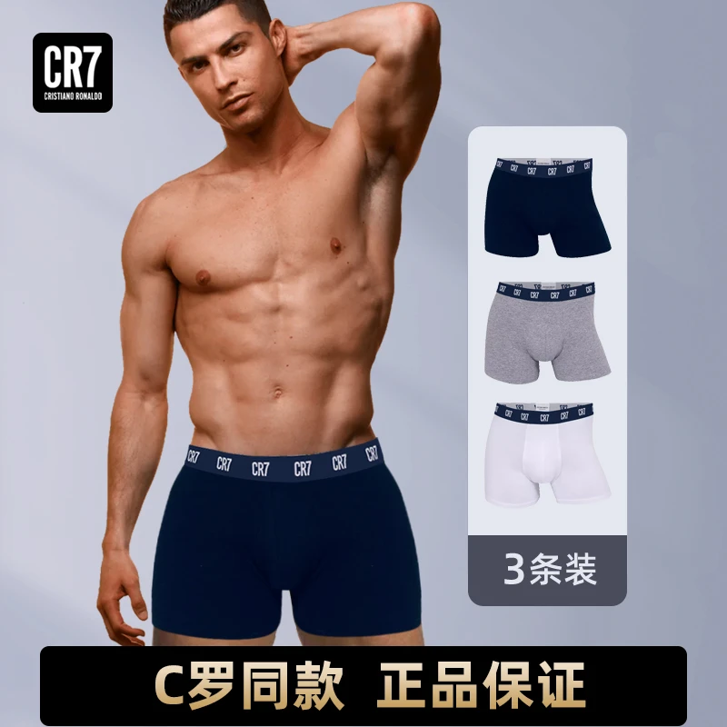 CR7官方C罗男士内裤新款礼物四角内裤300-8100-49-2701