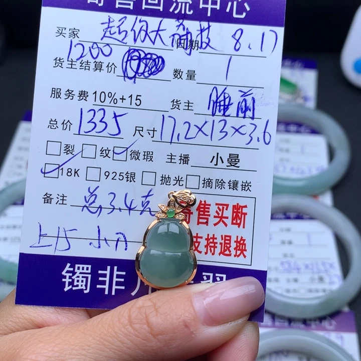 翡翠18K金镶嵌颈饰超***枝