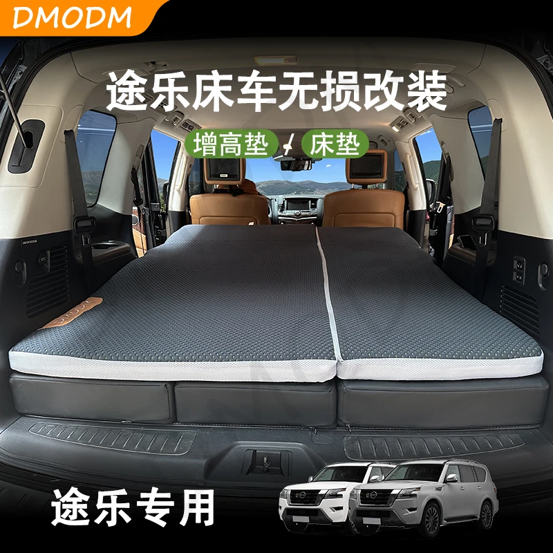 DMODM记忆棉途乐Y62车载床垫后备箱增高垫无损改床车后排大床睡垫