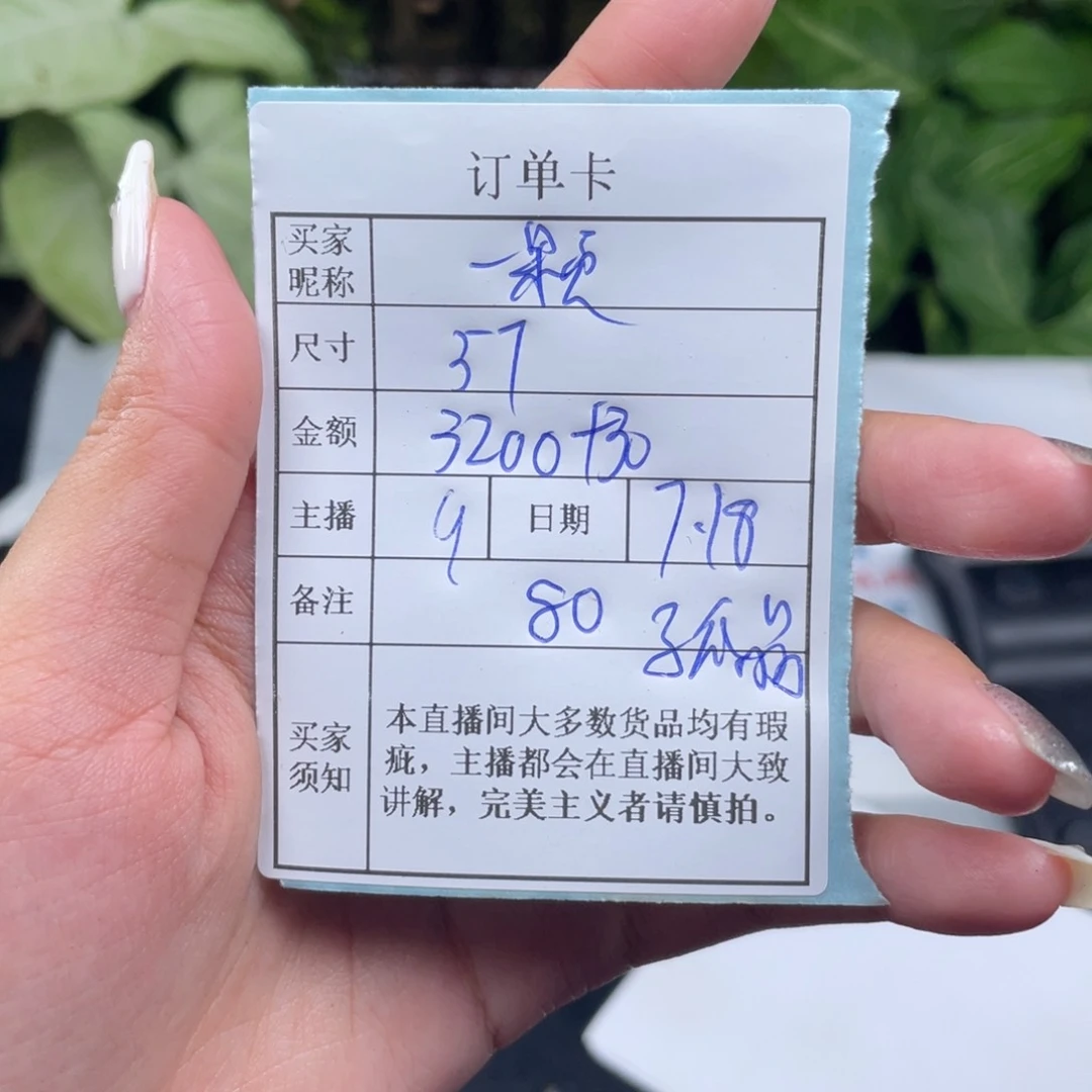 一***莓珐琅非金属直播间所见即所得80