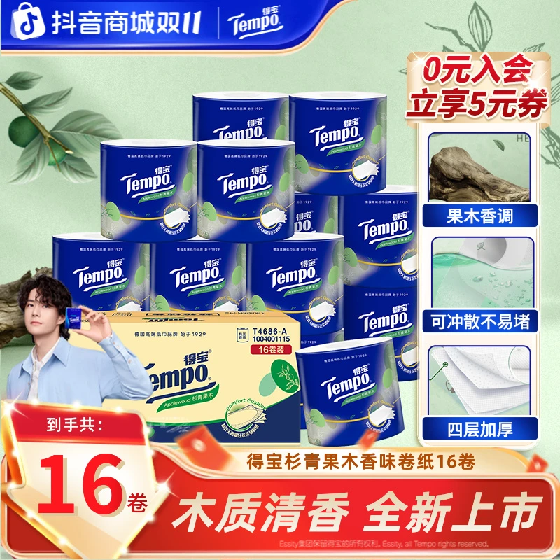得宝杉青果木香味卷纸160g加重实惠家庭装4层加厚16卷/箱纸巾超值