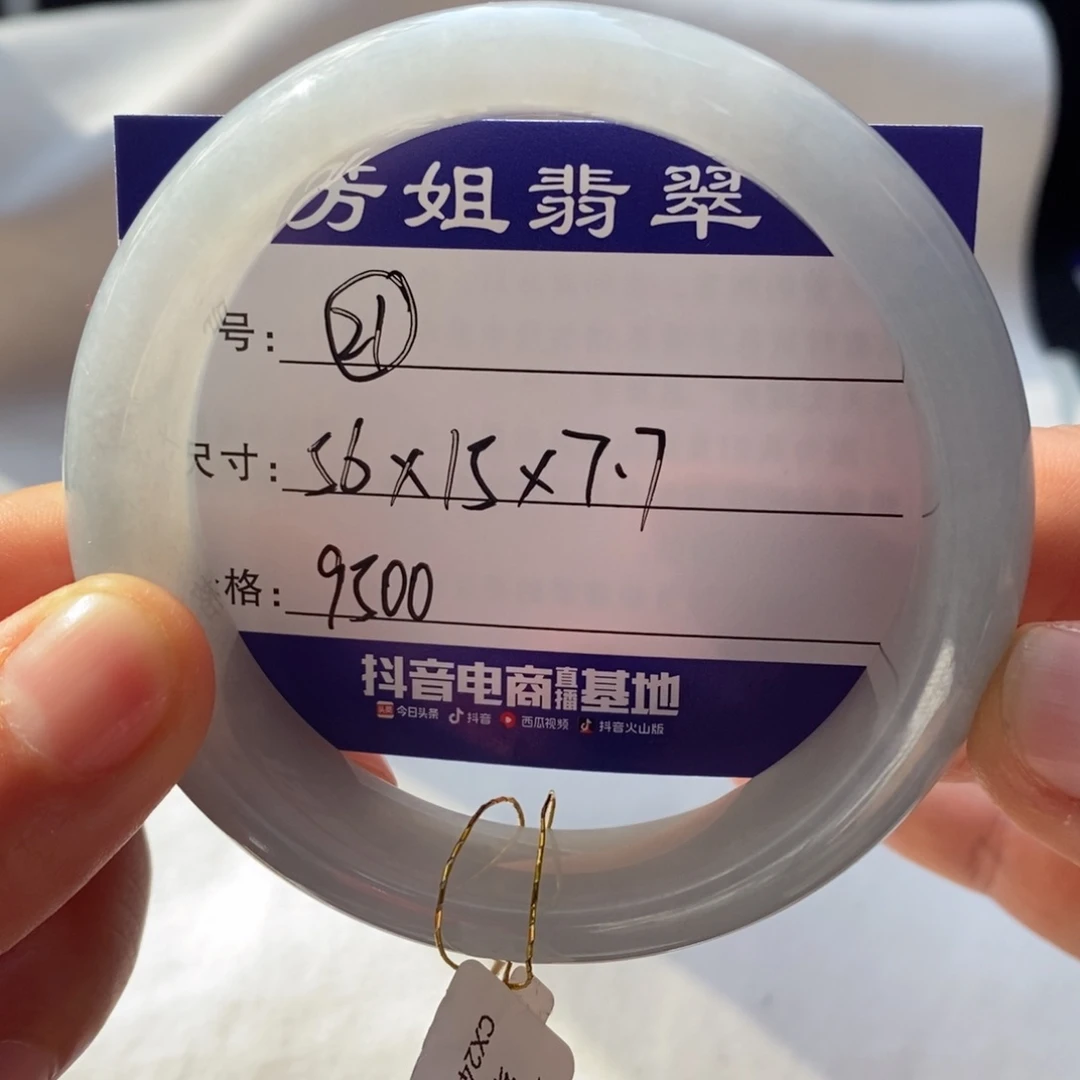 【闪购商品】翡翠手镯未镶嵌0000000000000000021