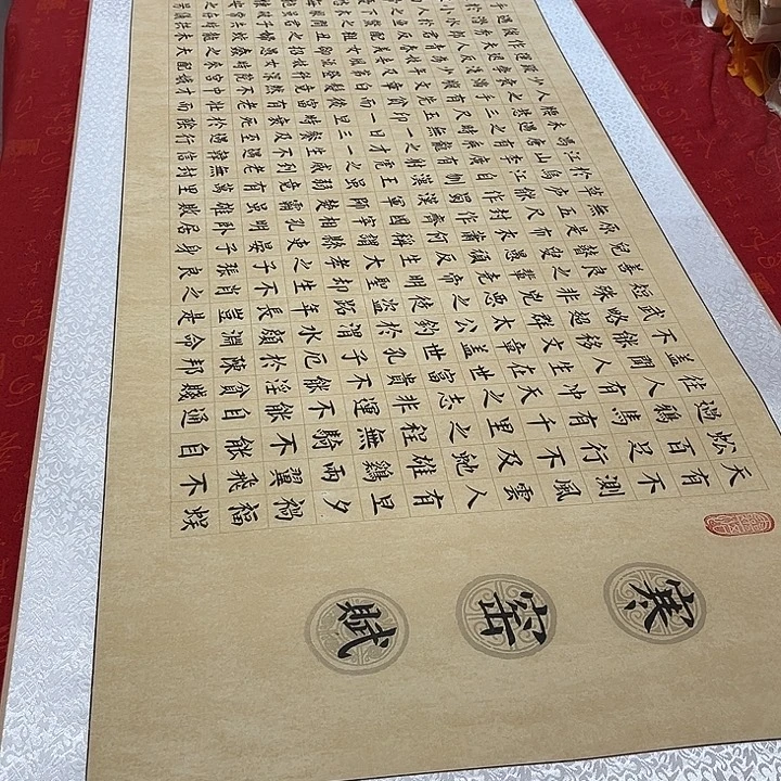书法寒窑赋卷轴楷书205✖️55厘米左右