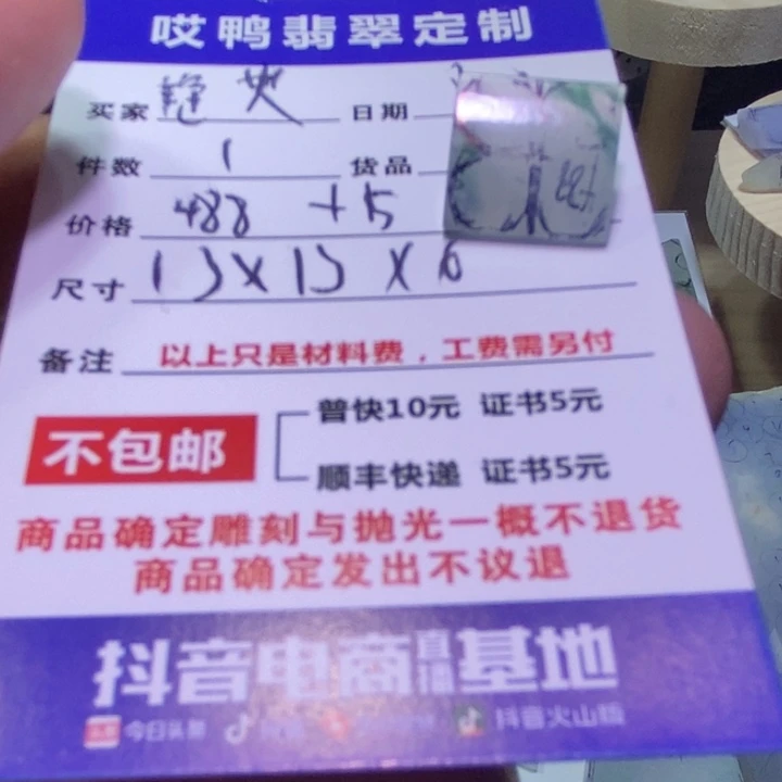 艳***l定制翡翠未镶嵌未镶嵌