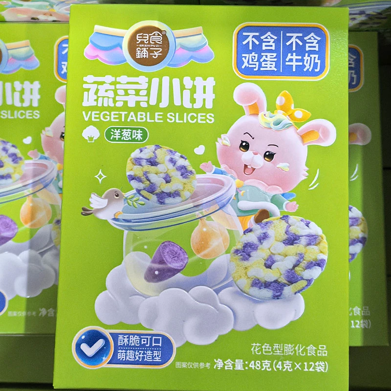 儿食铺子蔬菜小饼不含鸡蛋不含牛奶