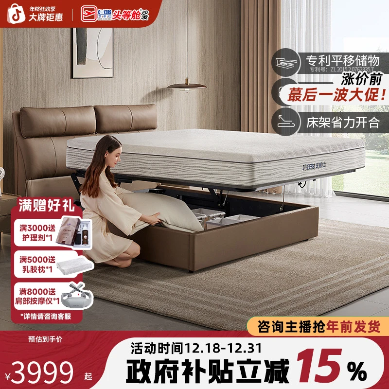 【国补】芝华仕简约家用主卧简约真皮床软包储物双人榻榻米床C296