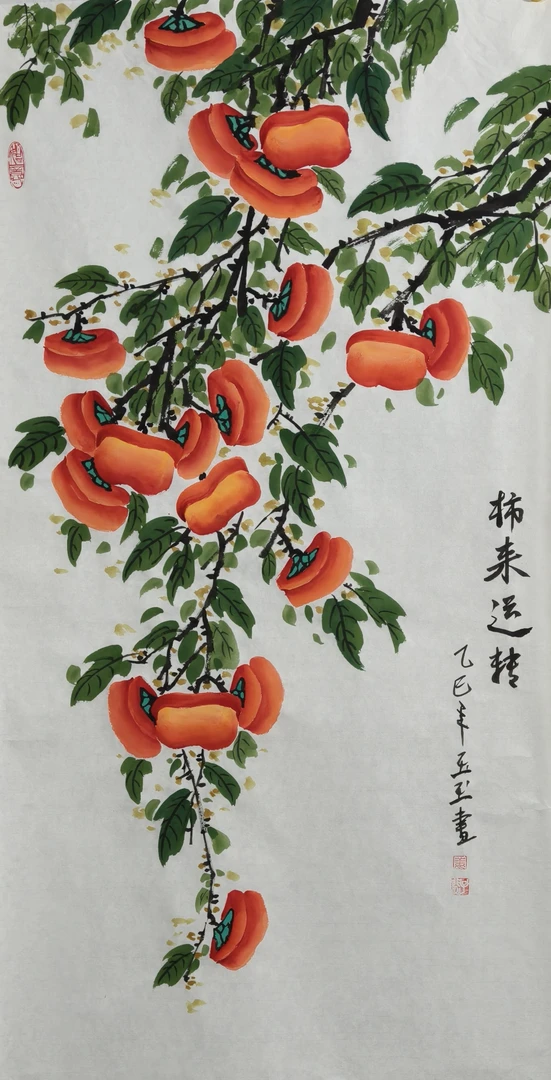 玉玊老师[柿子图]宣纸不同大尺寸 国画装饰画中堂挂画
