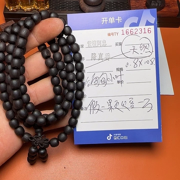 降真香其他j999降真香0.8*108老邢手串