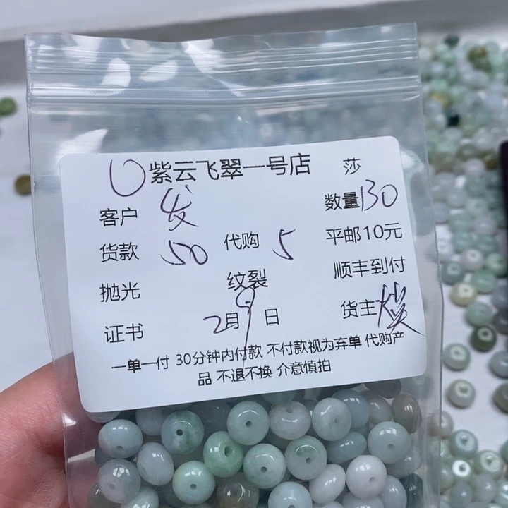翡翠颈饰未镶嵌发*树天然翡翠