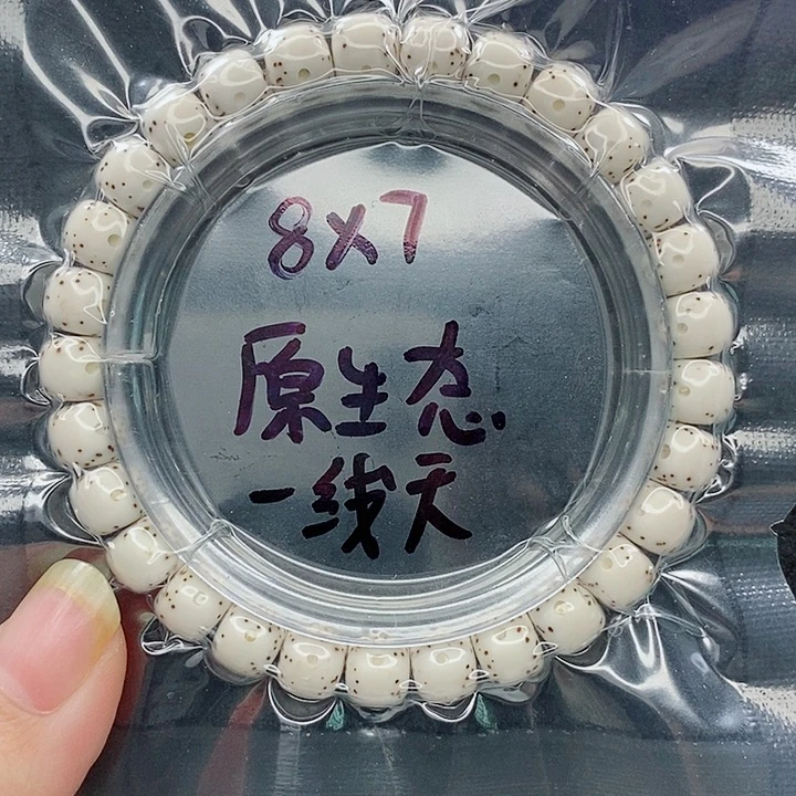 吊坠星月菩提8的尺寸