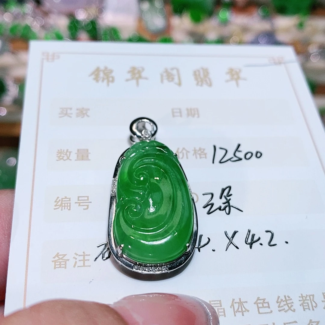 【闪购商品】翡翠挂件未镶嵌云****衣裸石