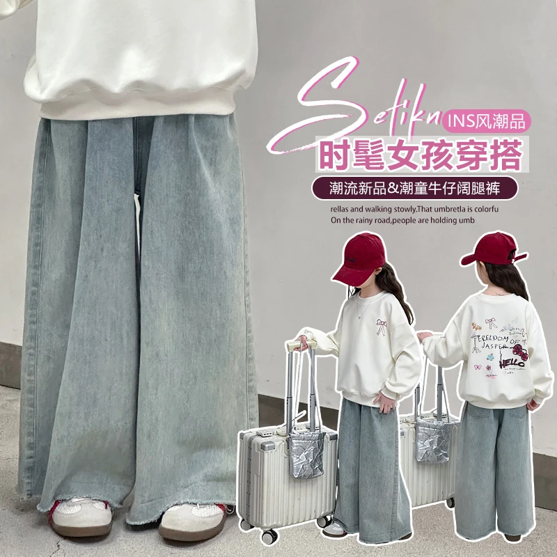 女童牛仔裤套装2025春秋新款中大童长裤外穿