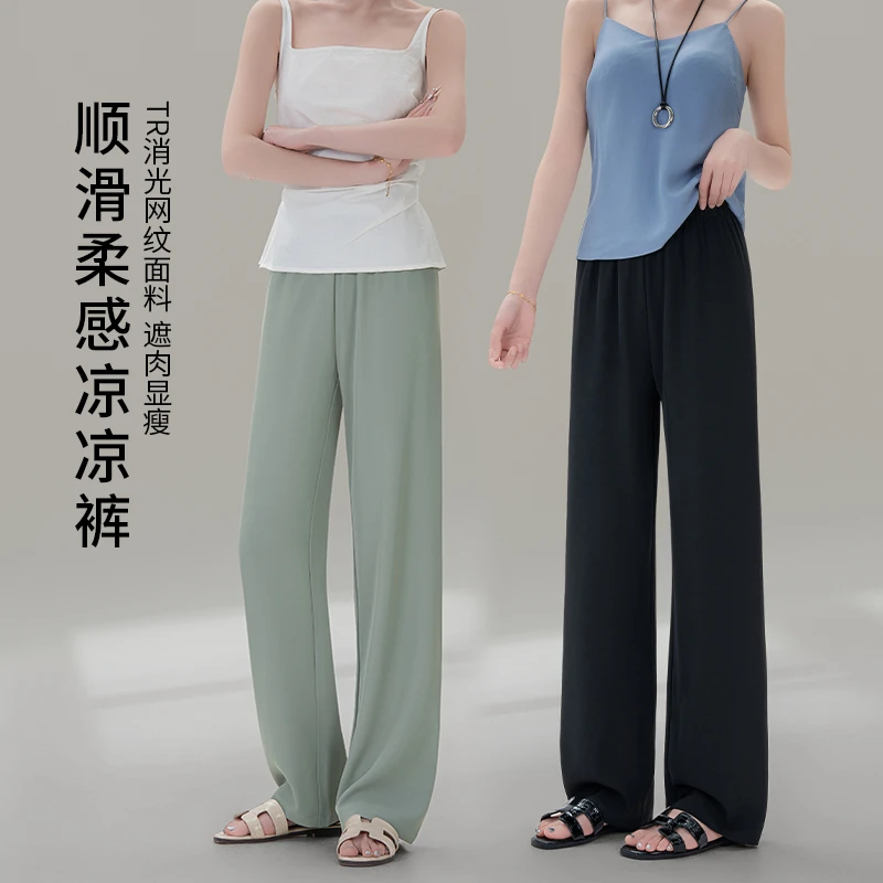 ebenb防晒凉凉裤高腰夏季薄款休闲裤女垂感窄版直筒裤大码慵懒风