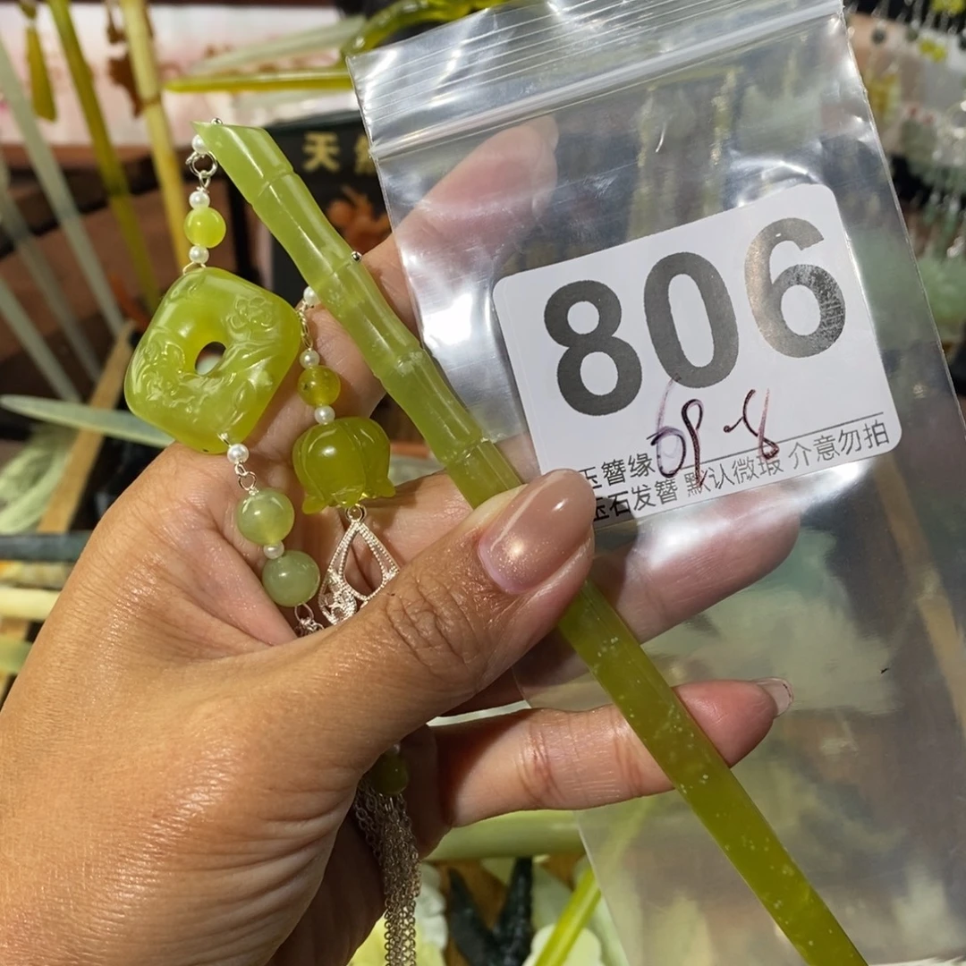 岚***）蛇纹石玉未镶嵌发饰