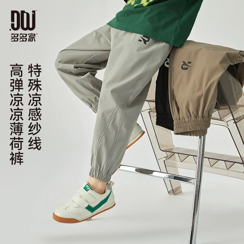 多多家9391【高货冰皮裤.透气】中大童夏高弹激光透气梭织裤休闲裤