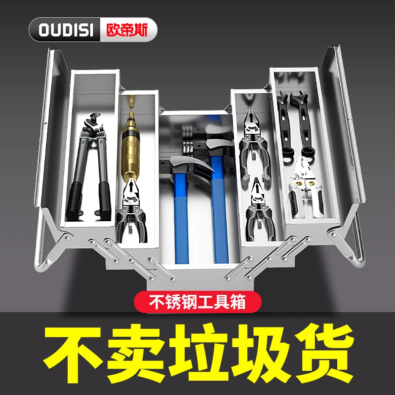 三层折叠不锈钢五金工具箱家用车载多功能手提式铁皮工业级收纳盒