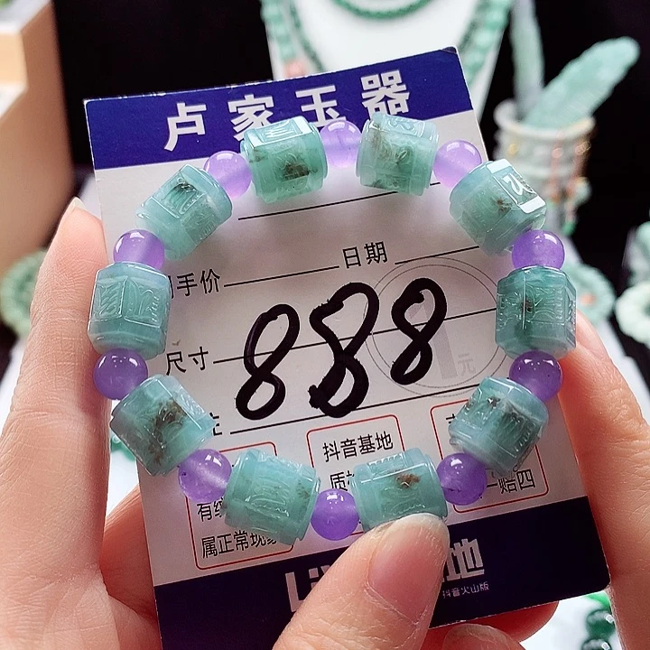 翡翠手链未镶嵌卡11