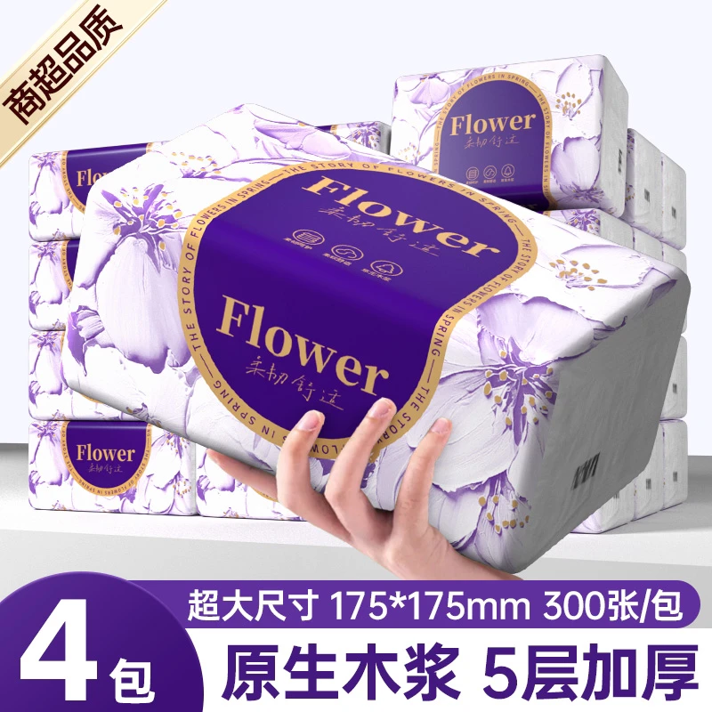 紫花4大包气垫抽纸家用实惠装面巾餐巾大号卫生纸巾整箱包邮