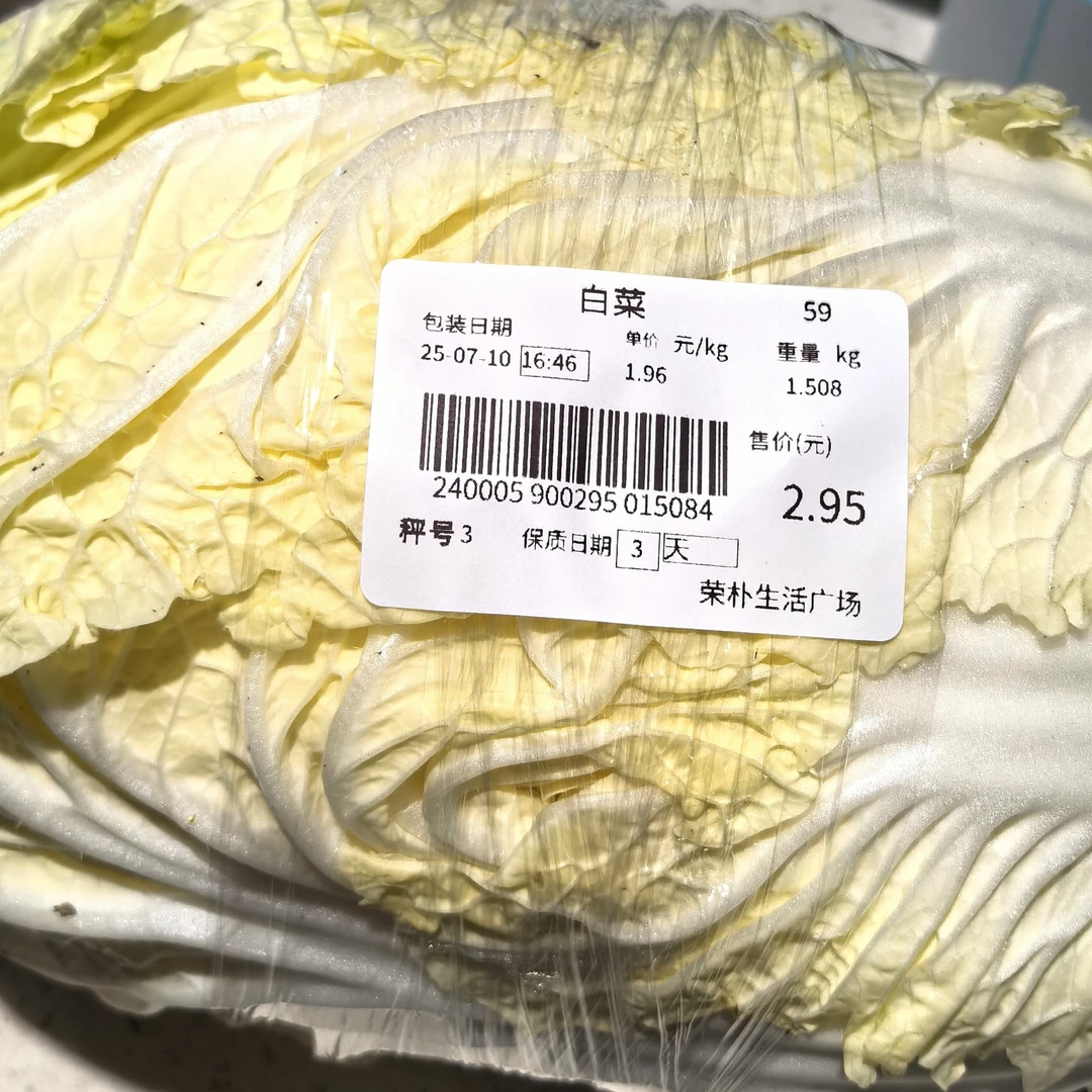 白菜（约3斤）商道惠邻白菜