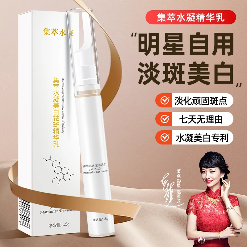 茜茜王妃美白淡斑笔美白精华乳霜笔通用黄褐斑老年斑淡斑笔