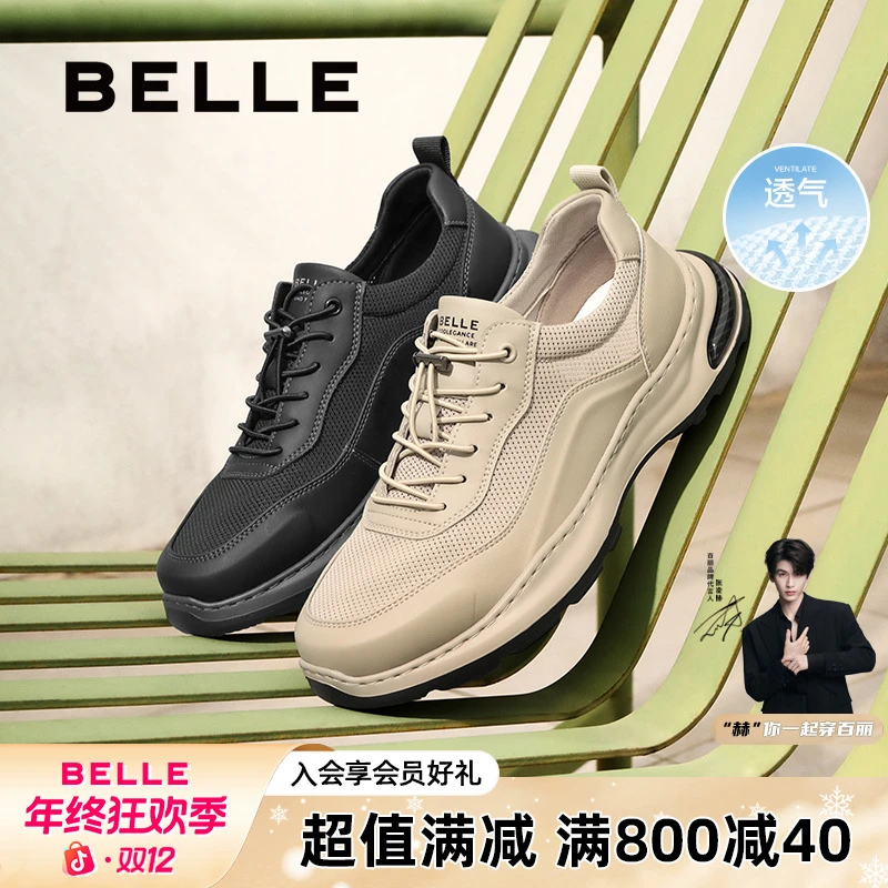 百丽透气网面休闲鞋男25夏季新款潮流软底百搭户外运动鞋A1895BM5